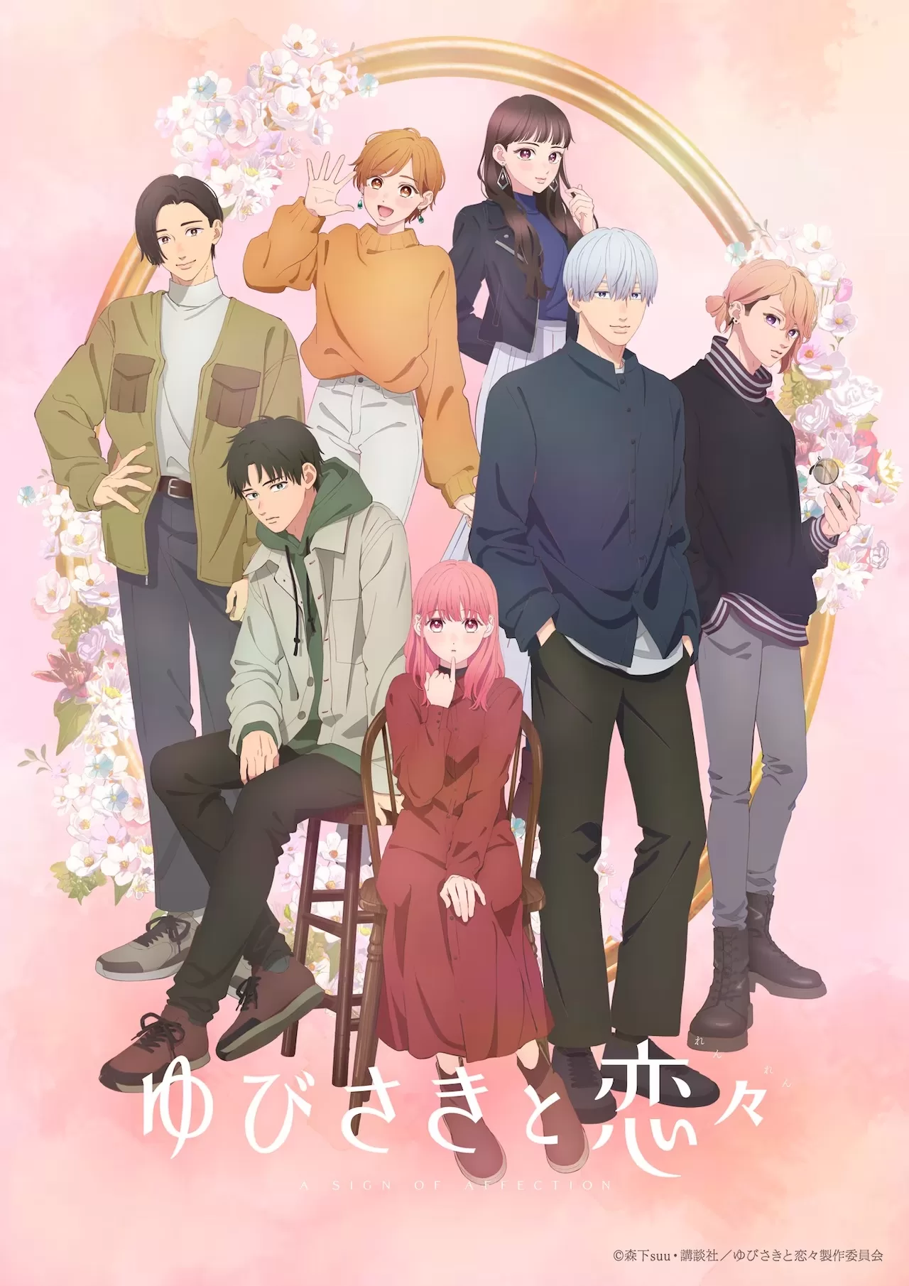 A Sign of Affection – Anime – Recap and Review – Complete